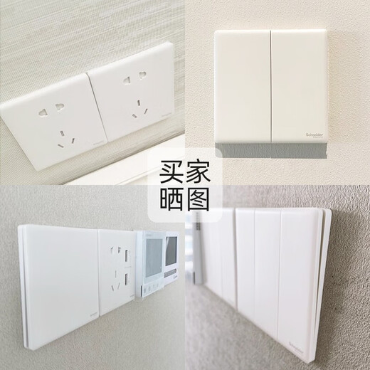 施耐德开关插座 珍铂PC系列丝绒白色 86型墙壁5孔插座 五孔（新国标） 插座