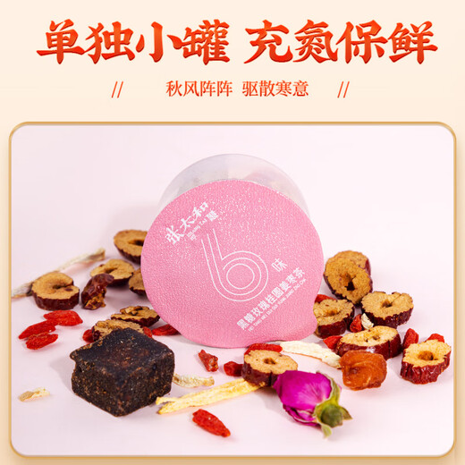 Чжан Тайхэ Чай с коричневым сахаром, розой, лонганом, имбирем и финиками, лонган, красный финик, волчья ягода, коричневый сахар, чай с имбирем и финиками, комбинация цветочного чая для мужчин и женщин, коричневый сахар, чай с розой, лонганом, имбирем и финиками 255 г (17 г * 15 банок) / коробка