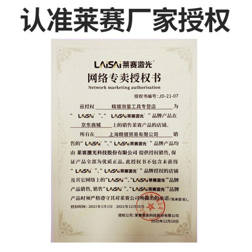 莱赛激光水平仪5线蓝绿光红外线高亮室外打点抹灰686LSG649SPD增强点 【5线单电+脚架】强绿光金属底座