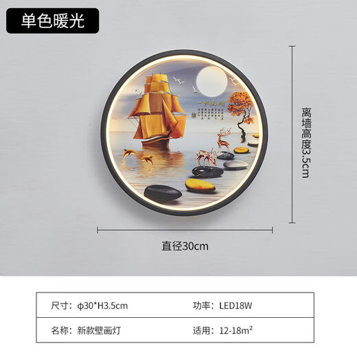 Yilin (yilin) wall lamp bedroom 2024 new living room background wall lamp high-end Chinese mural lamp creative decoration bedside lamp starry sky-three-color light changing