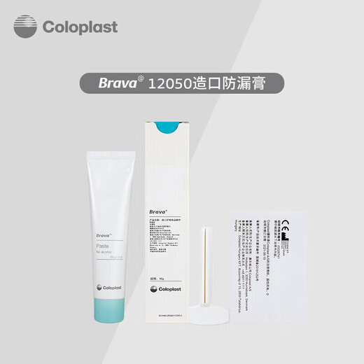 康乐保（Coloplast）Brava12050 造口防漏膏 医用造口袋底盘防漏 防漏膏60g 12050