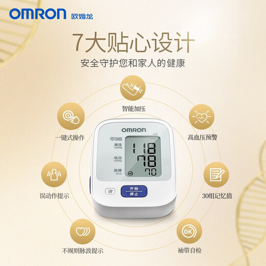 欧姆龙血压计原装进口上臂式医用级电子血压仪家用血压测量仪老人全自动 进口大屏双显J753+双人记忆+蓝