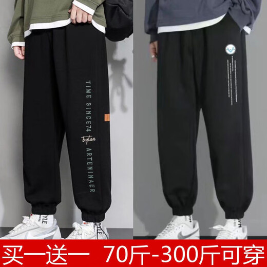 Chaoxiden casual pants men's large size men's fashion versatile plus fat plus long pants fat men's pants summer [regular] M22 black + M77 black 6XL Recommended 215-240Jin [Jin equals 0.5 kg]