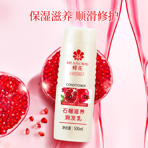 蜂花（BEE&FLOWER）石榴滋养润发乳500ml护发素毛糙干枯补水