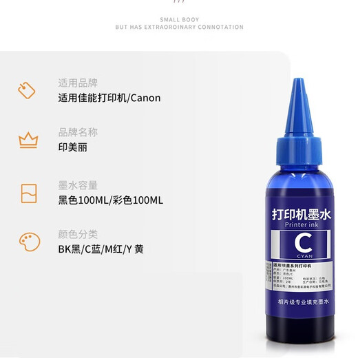 
Printing Beauty is suitable for Canon PG845/CL846 printer ink cartridges suitable for ts3180/3380/mg3080/2400 ink Four colors 250ML (additional ink gift package)