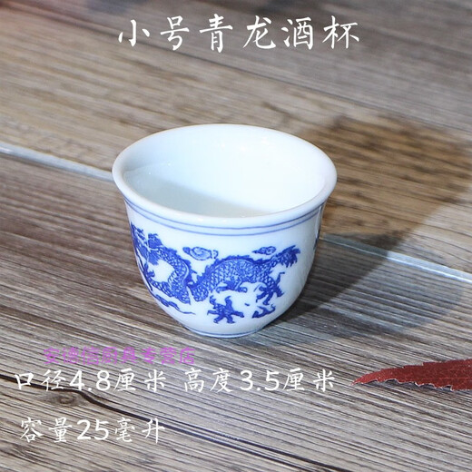 Rainbow Bird Jingdezhen small blue and white wine cup blue and white porcelain small white wine cup old-fashioned nostalgic small wine cup household ceramic wine cup 25 ml small Qinglong wine cup 1