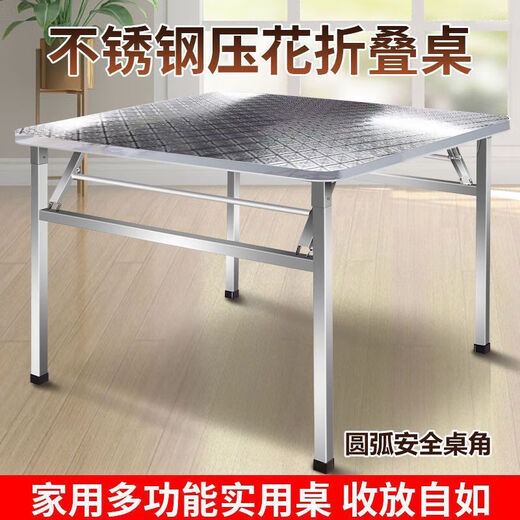304不锈钢折叠特厚桌子家用餐桌烤火桌饭店出租屋四方吃饭 9090高 9898高72-圆角方桌-特厚 9898高7