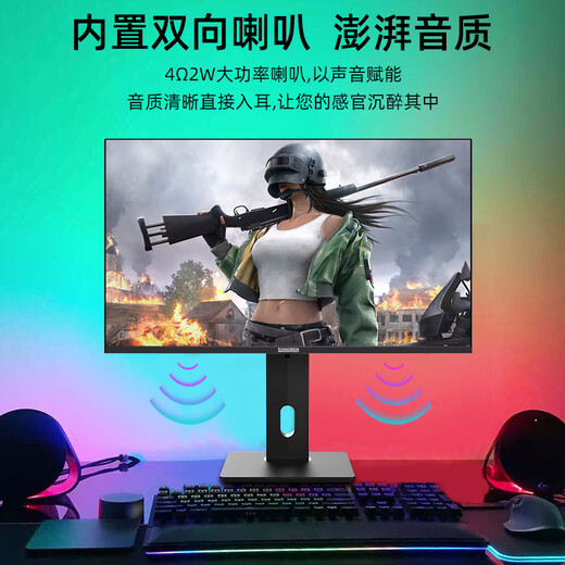 松人（SONGREN）2K180Hz显示器27英寸专业IPS电竞黑神话游戏电脑显示屏 27英寸2k/180Hz/升降旋转