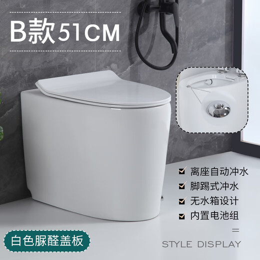 德国迷你家用无水箱马桶小号小户型马桶超短尺寸47CM49CM坐便器 B款51CM白色盖板+离坐冲水+脚踢 305mm