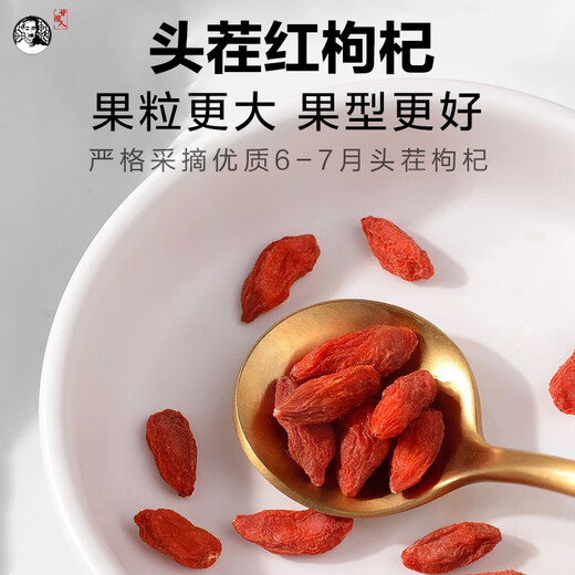 Ganlong people, Lycium barbarum, Ningxia authentic and special grade wolfberry, soaked in water, sulfur-free organic first stubble red wolfberry, no washing tea specialty [Special grade] Ningxia wolfberry 500g [about 340 pills/50g]