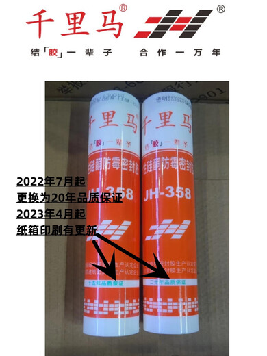 中性透明瓷白防霉玻璃胶结构胶酸性大板玻璃鱼缸胶 中性3880瓷白耐候胶20支