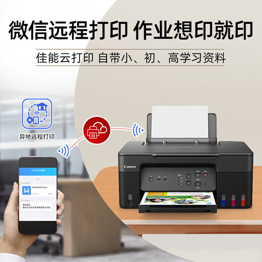 Canon G3830 color inkjet multi-function photo printer copy and scan all-in-one machine with ink tank wireless printing for home office Canon G3830 three-in-one (official standard) wireless model