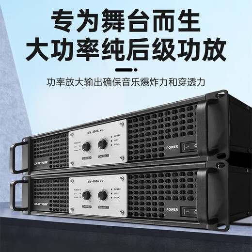 先科专业纯后级功放机发烧级hifi舞台婚庆家用演出KTV双通道大功率音频放大器PD-800X