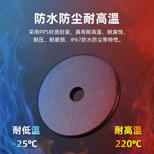 WYUANRFID工业载码体AGV站点定位地标卡ISO15693高频耐高温电子标签 PPS30-15693【直径30mm厚3mm】 100个