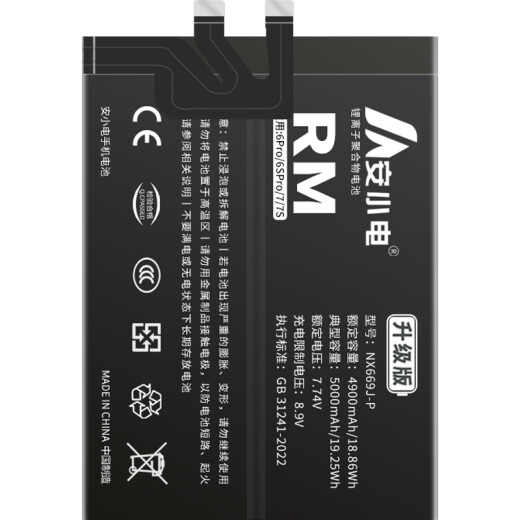 An Xiaodian is suitable for Nubia Red Magic 7 mobile phone battery 7S 7Pro 7SPro electric board large capacity Red Magic 6 6Pro 6SPro large capacity 5G 5S replacement built-in mobile phone battery Suitable for Red Magic 7 battery [NX679J]-Send tool