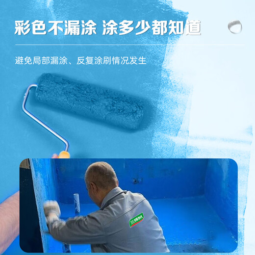 Three Trees Paint (SKSHU) K11 waterproof coating, bathroom toilet waterproof material, basement exterior wall roof waterproof leak repair material, high soft self-healing waterproof coating 18kg *2