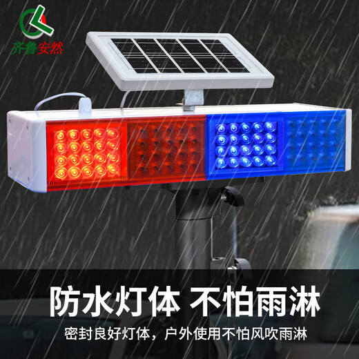 Qilu Anran strobe light, solar warning light, road traffic construction barricade light, LED signal indicator light, four-light double-sided plastic bracket model, C-level