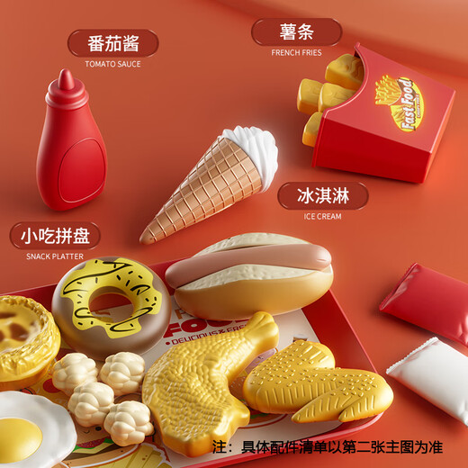 玩具特工队儿童厨房过家家做饭玩具仿真汉堡薯条冰淇淋切切乐六一儿童节礼物