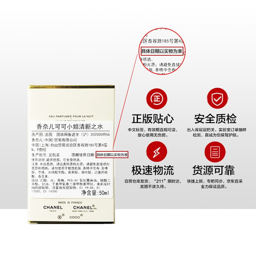 Chanel (Chanel) Coco Mademoiselle Fresh Water 50ml gift box coco female fragrance birthday gift for girlfriend and wife