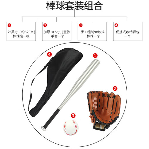 Mengtuojia Youth Children's Baseball Setball Étudiant Softball Baseball Full Full Baseball Baseball Baseball Baseball Glove Glove Baseball Baseball Treat