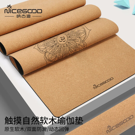 NiceGood natural environmentally friendly cork yoga mat women fitness mat men natural rubber non-slip beginner yoga mat men dance mat Taiping Jixiang 1830*610*5mm
