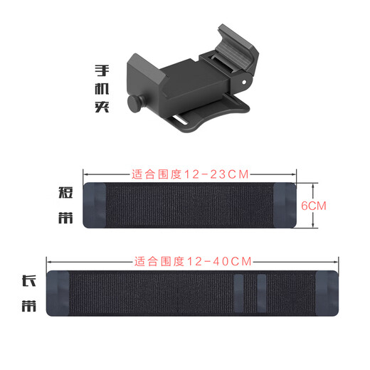 Fei Geer outdoor live broadcast delivery wrist phone holder, driving driver, takeaway rider riding arm phone holder equipment, long arm strap