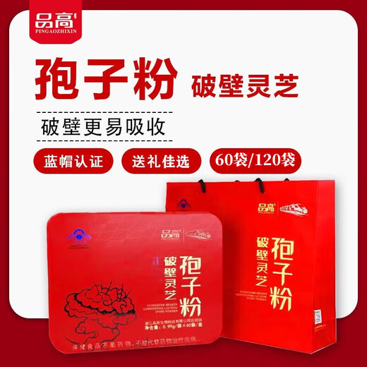 
Pingao Breaking Wall Ganoderma Lucidum Spore Powder Gift Box Can be matched with Ganoderma Lucidum Oil to give gifts to elders and family members 60 bags/box 200 bags/box 200 bags/box 2 boxes affordable package