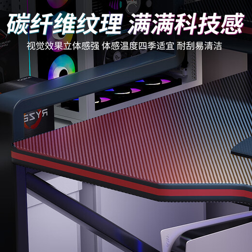 Xinxing Intelligent Point Computer Desk Desktop Gaming Table Home Simple Reinforced Office Desk Study Table Bedroom Writing Desk Long Table Double-layer Black 120*60 Carbon Fiber Textured Desktop