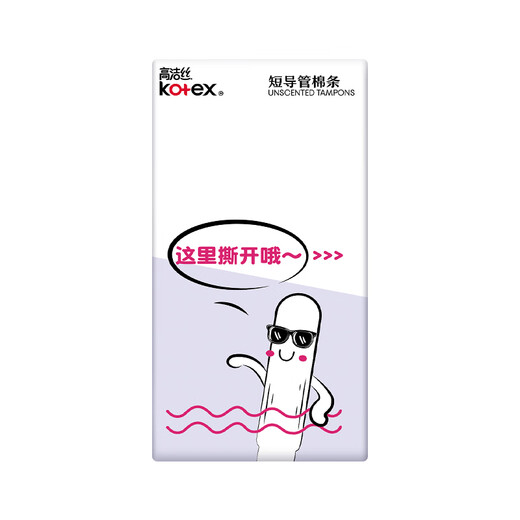 Gaojie Silk Pocket Conduit Tampon Easy to Push Large Flow 18 Imported Slim Cotton Core Conduit Cotton Strip