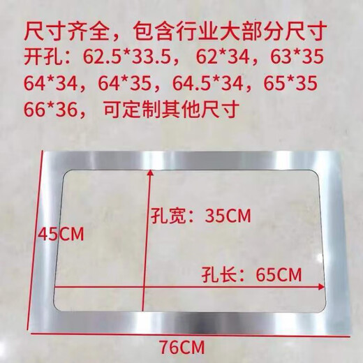 XMSJ嵌入式燃气灶开孔缩小配件煤气灶台开孔改小支架开孔过大炉具底座 方太开孔6636厘米 不锈钢缩孔板特厚25mm