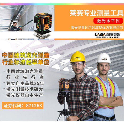 LAiSAi 莱赛激光蓝绿光水平仪室外亮光红外线强光高精度带增强点LSG671 2线3点LSG671SD单锂+原装脚架