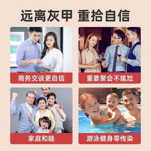 Lejia old store Nanjing Tongrentang special plaster for treating severe onychomycosis, nail fungus infection onychomycosis antibacterial liquid