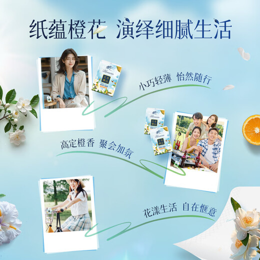 Qingfeng Li Yunrui's same style scented printed 5 layers 5 sheets * 18 pack handkerchief paper mini portable orange blossom fragrance