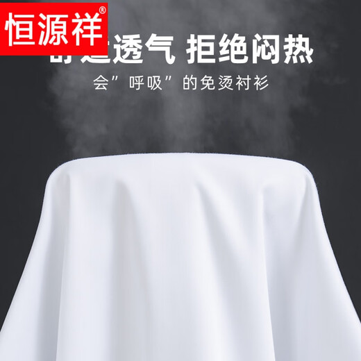 恒源祥白衬衫男免烫2025春夏季新款正装工装商务休闲短袖西装衬衣 短*袖5012-D蓝色暗纹(有口袋) 39 [体重125斤-135斤]