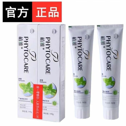 无限极正品无限极美白牙膏植雅薄荷专柜清新口臭口气清火消牙龈齿出血 2对4支装[560克] 专柜发货