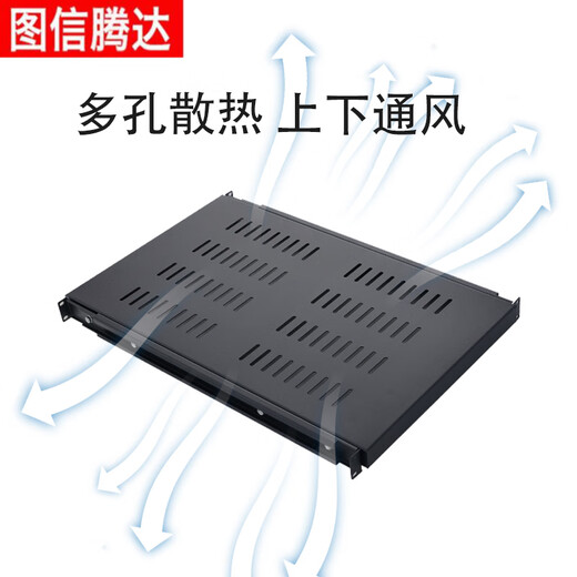 Tuxin Tenda 19-inch server cabinet universal 1U sliding tray telescopic 710-800mm bracket thickened cabinet telescopic tray