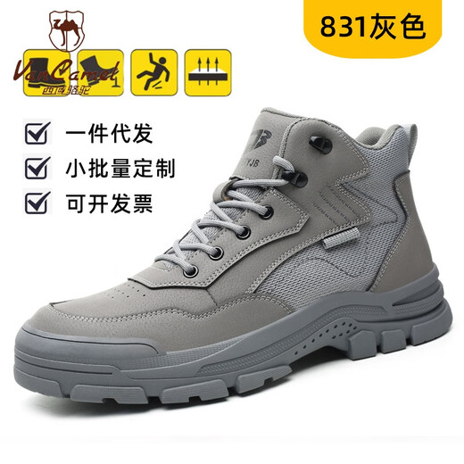 西域骆驼（VANCAMEL）钢头防滑劳保鞋男四季安全鞋防砸防刺穿男士轻便舒适劳保鞋四季款 颜色:黑色9195；尺码:45
