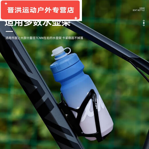 Shantou Lincun cycling kettle elite bicycle kettle squeeze outdoor bicycle mountain bike road bike sports water cup holder gradient kettle + water bottle holder - Wuqing blue and purple