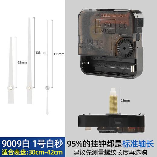 Compas original movement clock cross-stitch watch movement wall clock movement universal quartz clock movement clock accessories sweeping seconds travel time upgraded version 316 movement white needle (shaft length 23mm)