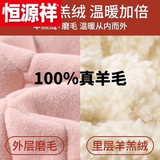 Hengyuanxiang (HYX) Pure 100% Genuine Sheep Pants Northeastern Extra Thick Cotton Pants Warm Pants Women's High Waist Autumn Pants Winter Sheep and Goat Lamb Cashmere Official Store Flagship Cashmere Extra Thick Lamb Velvet - Purple L Official Store Flagship 100-130Jin Jin is equal to 0.5 kg