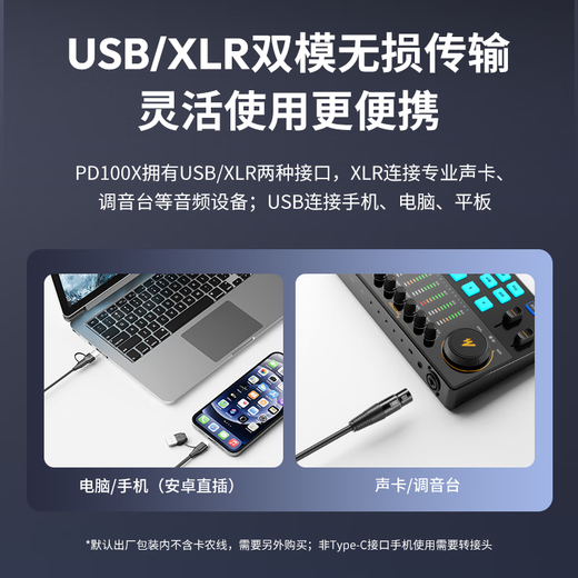 Maono dynamic microphone noise reduction game e-sports live singing recording dubbing microphone mobile phone computer built-in sound card desktop USB wired radio microphone Maono PD100x PD100X (RGB full lighting version) desktop model