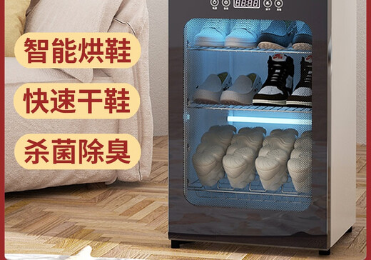 Shidai shoe dryer shoe dryer household smart shoe dryer drying and disinfecting shoe cabinet sterilization and deodorization dryer 2nd generation upgraded model 4 layers fast drying + ultraviolet + ozone