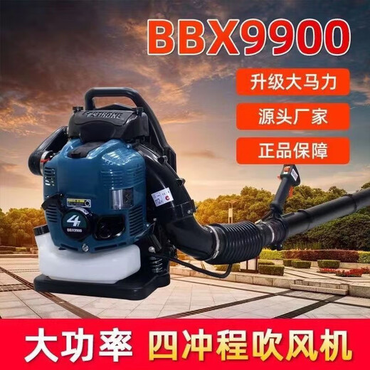 四冲程背负式9900汽油吹风机大棚吹雪机大功率风力灭火机强风四冲 二冲程260吹风机手提式