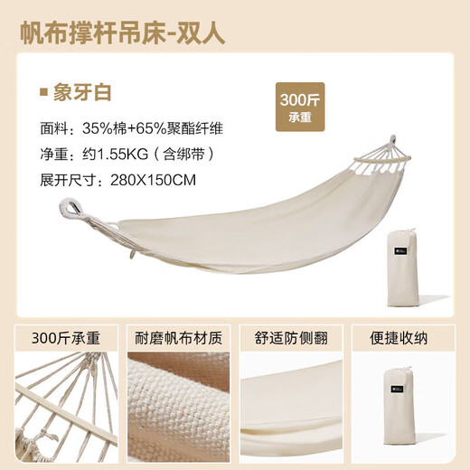 MOBIGARDEN hammock outdoor camping picnic beach leisure swing canvas double hammock NX23681003 ivory white