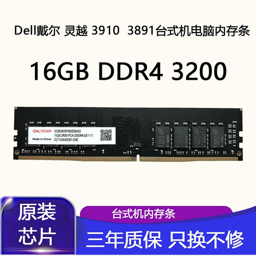 Dell 戴尔 灵越 3910  3891台式机DDR4 3200电脑内存条 8GB DDR4 3200