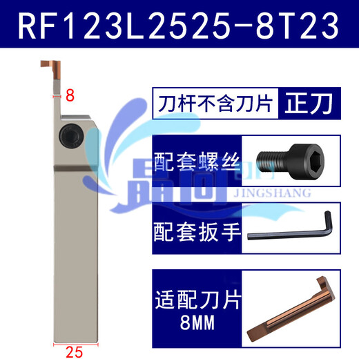 
Inner hole groove knife 7-shaped groove knife end face groove knife flat groove knife arc groove groove cut blade outer circle groove knife forehand knife RF13544MM knife rod