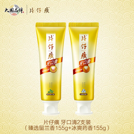 片仔癀牙口清牙膏护龈清新口气养护口腔冰爽药香155g+臻选留兰香155g