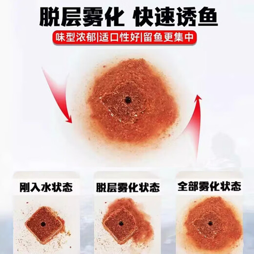 Western wind speed scattered wild fishing crucian carp nesting material Lao Tan Vitami cube bait wine rice nest material fishing bait 800g fishy fragrance * 1 pack