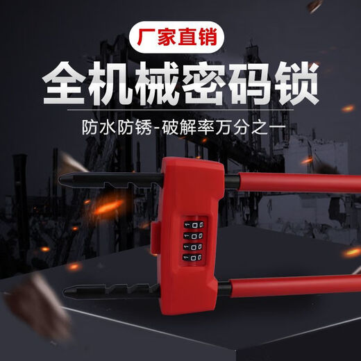 
Shantoulin Village Glass Door Lock Password Lock Store Store Type Lock Double sliding door Anti-theft Anti-shearing Password Lock Extended Lock 1389 Red Lock 23-33 cm