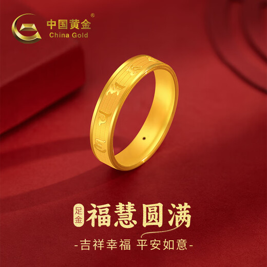 CHINA GOLD gold ring wide plain ring for men and women, pair of rings for boyfriend, father's day, wife, girlfriend, Valentine's Day gift 20# (about 1.6g)